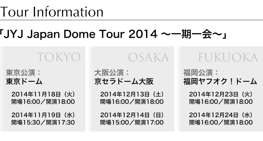 jyjjapantour1