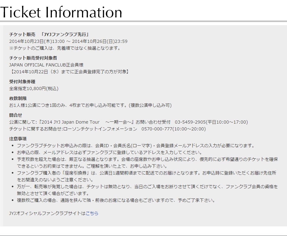 jyjjapantour2